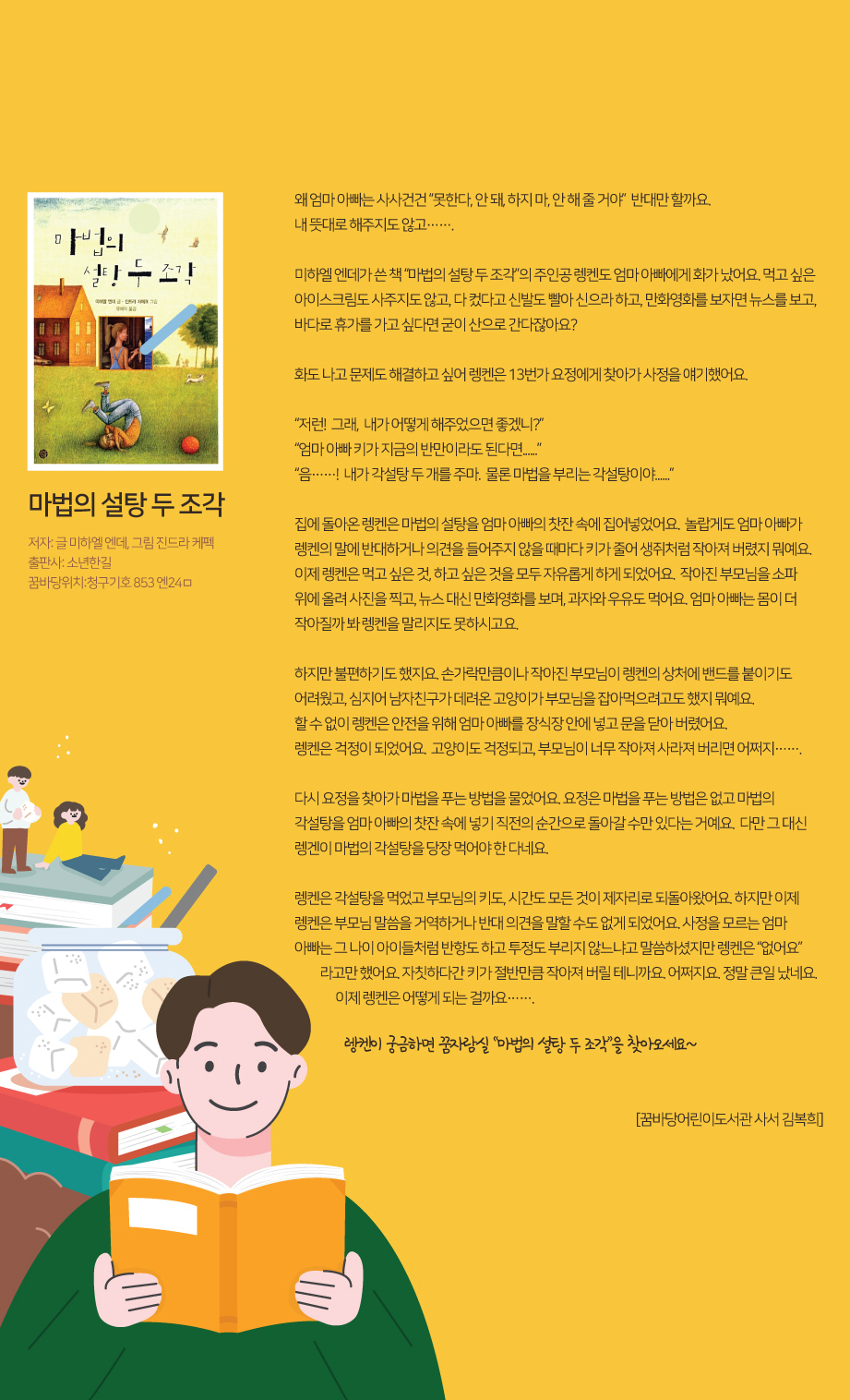 2021년 5월 어제 읽은 책 