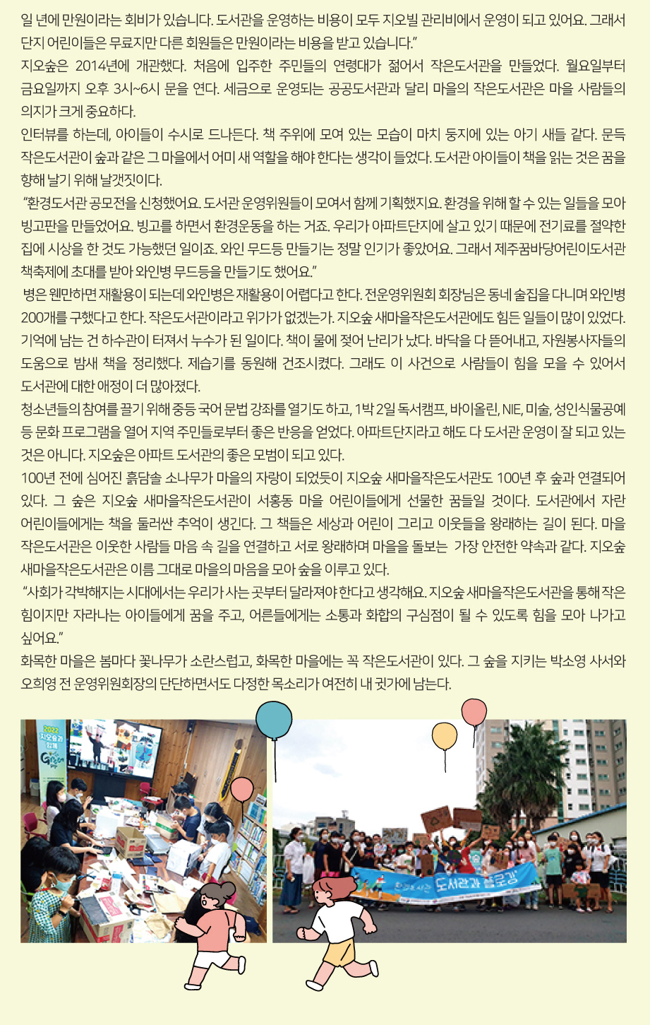 2023년 4월 함께같이 도서관