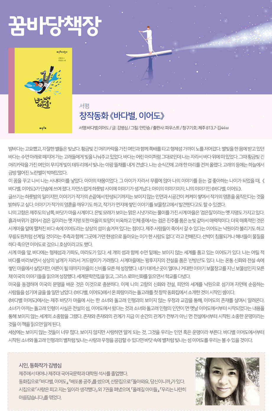 2018년 8월 꿈바당 책장