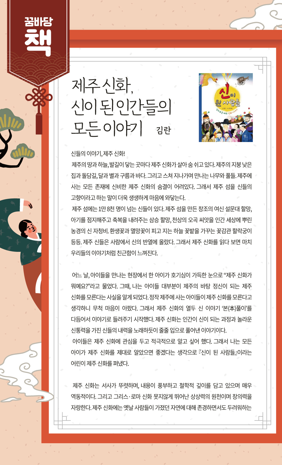 2023년 10월 꿈바당 책