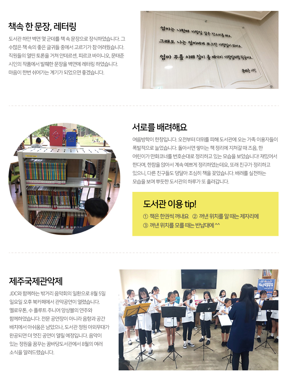 2018년 8월 시시콜콜 뉴스