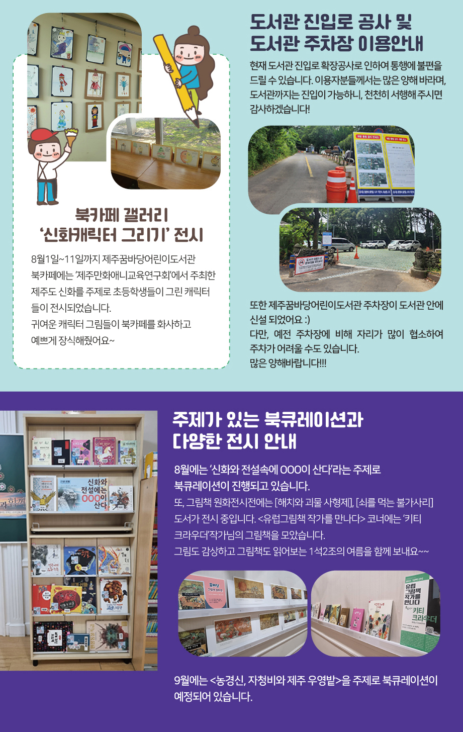2023년 8월 슬기로운 도서관 생활