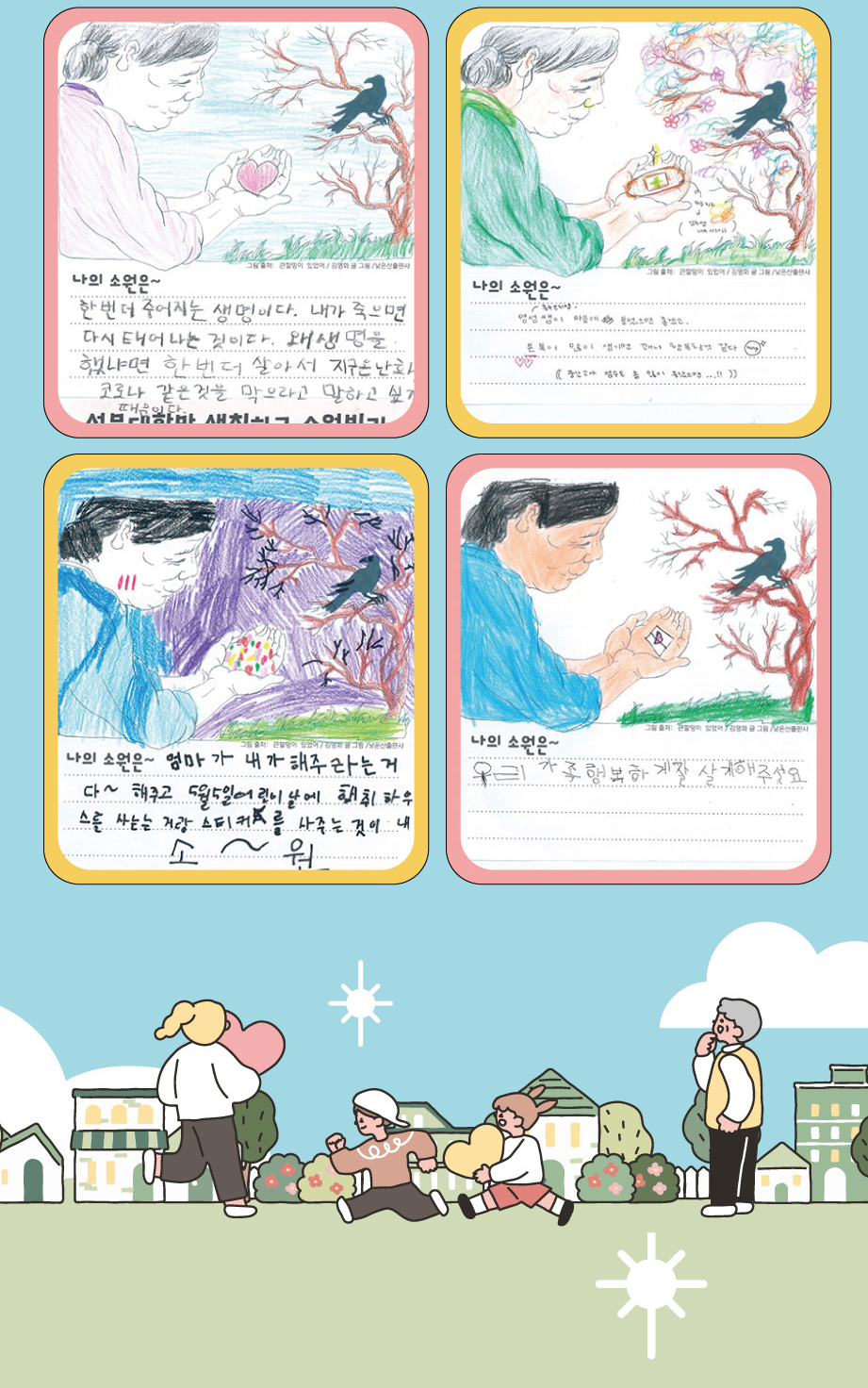 2023년 6월 도란도란꿈바당