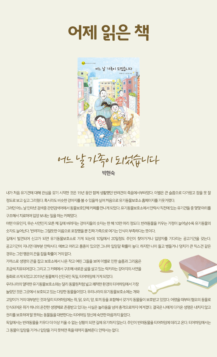 2020년 Summer 어제 읽은 책