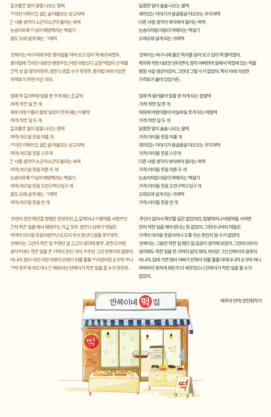 2021년 8월 제주사람/제주어