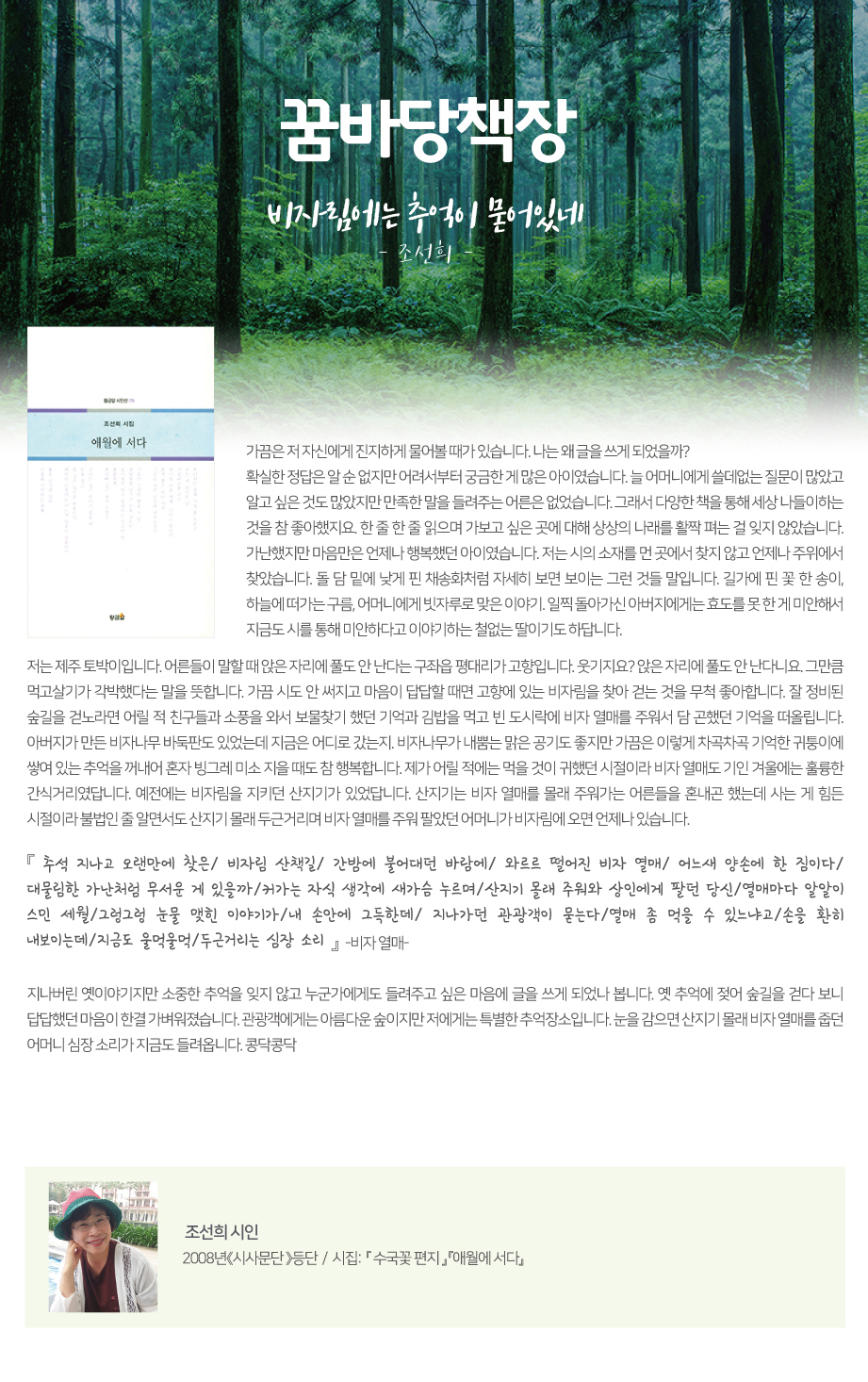 2018년 9월 꿈바당 책장