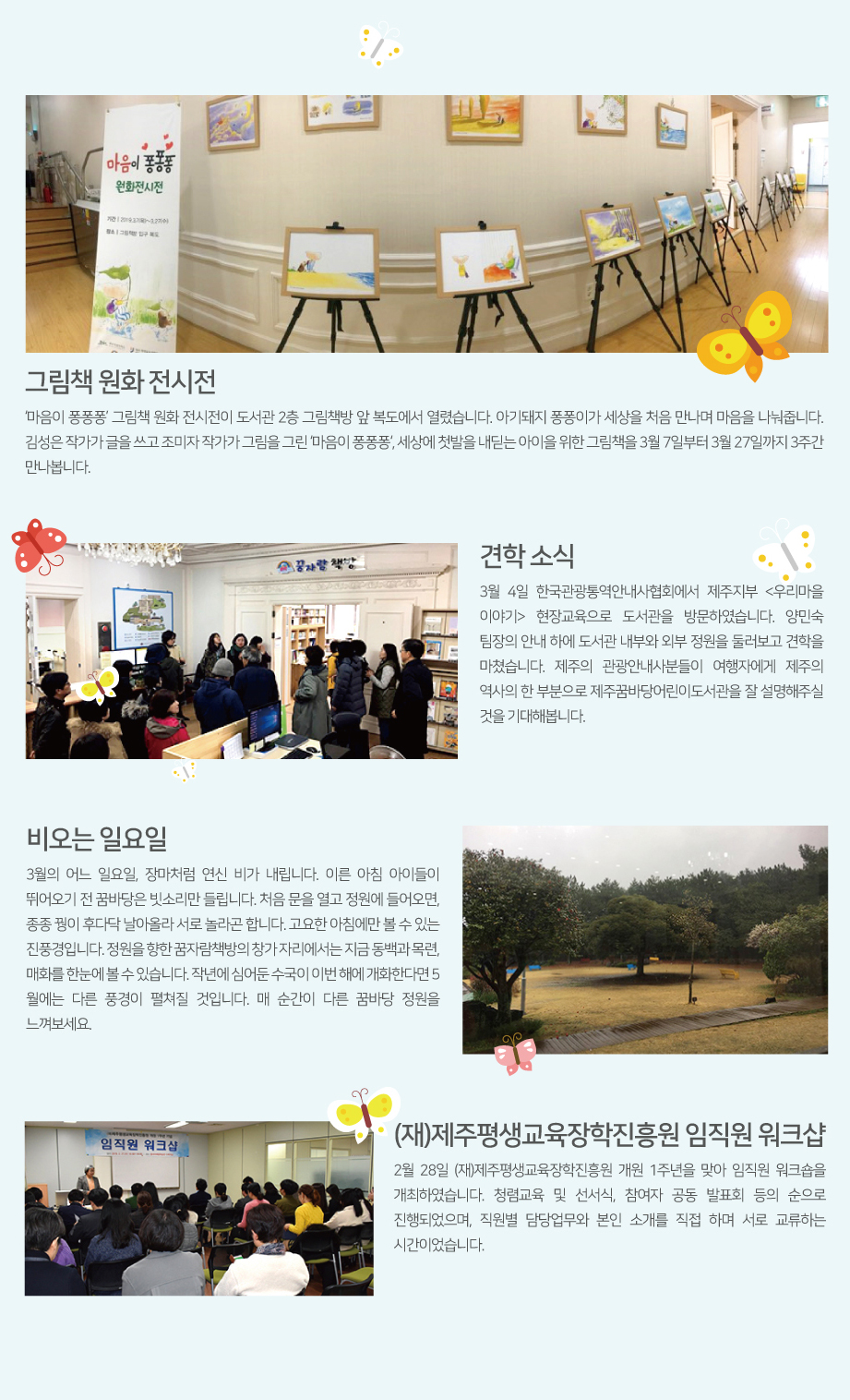 2019년 Spring 시시콜콜 뉴스
