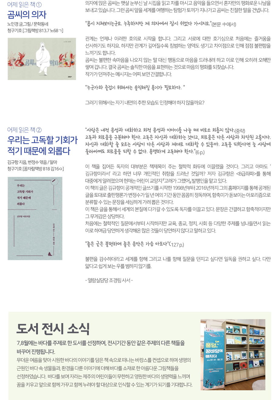 2018년 7월 꿈바당 책장 