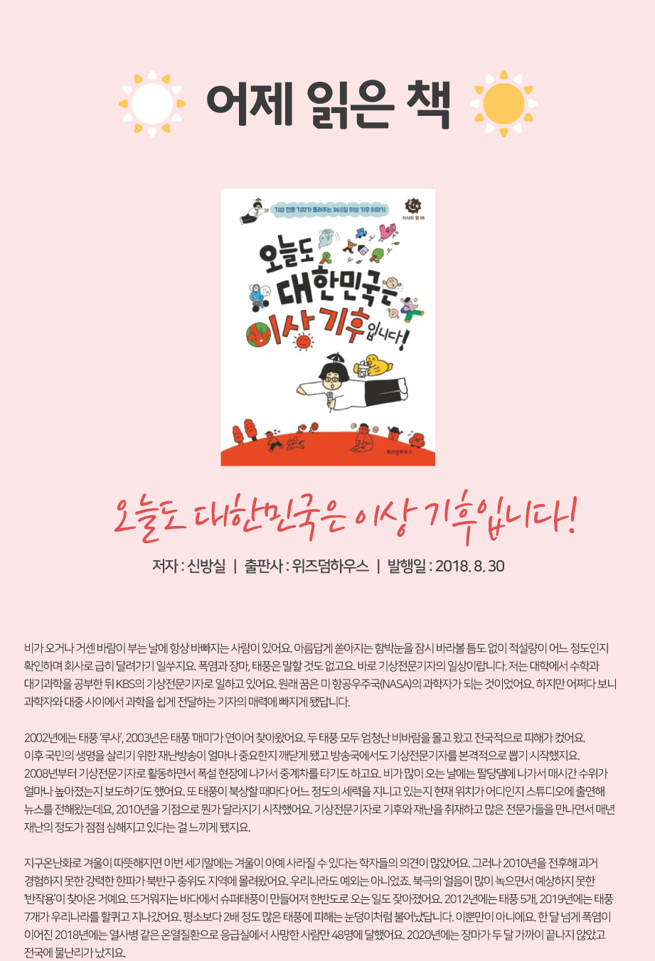 2021년 8월 어제 읽은 책