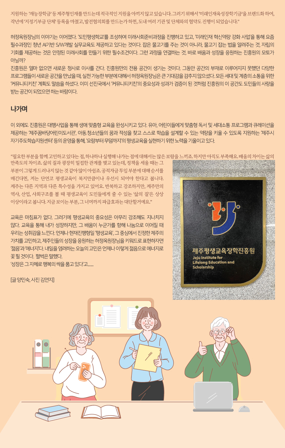 2021년 7월 제주사람/제주어