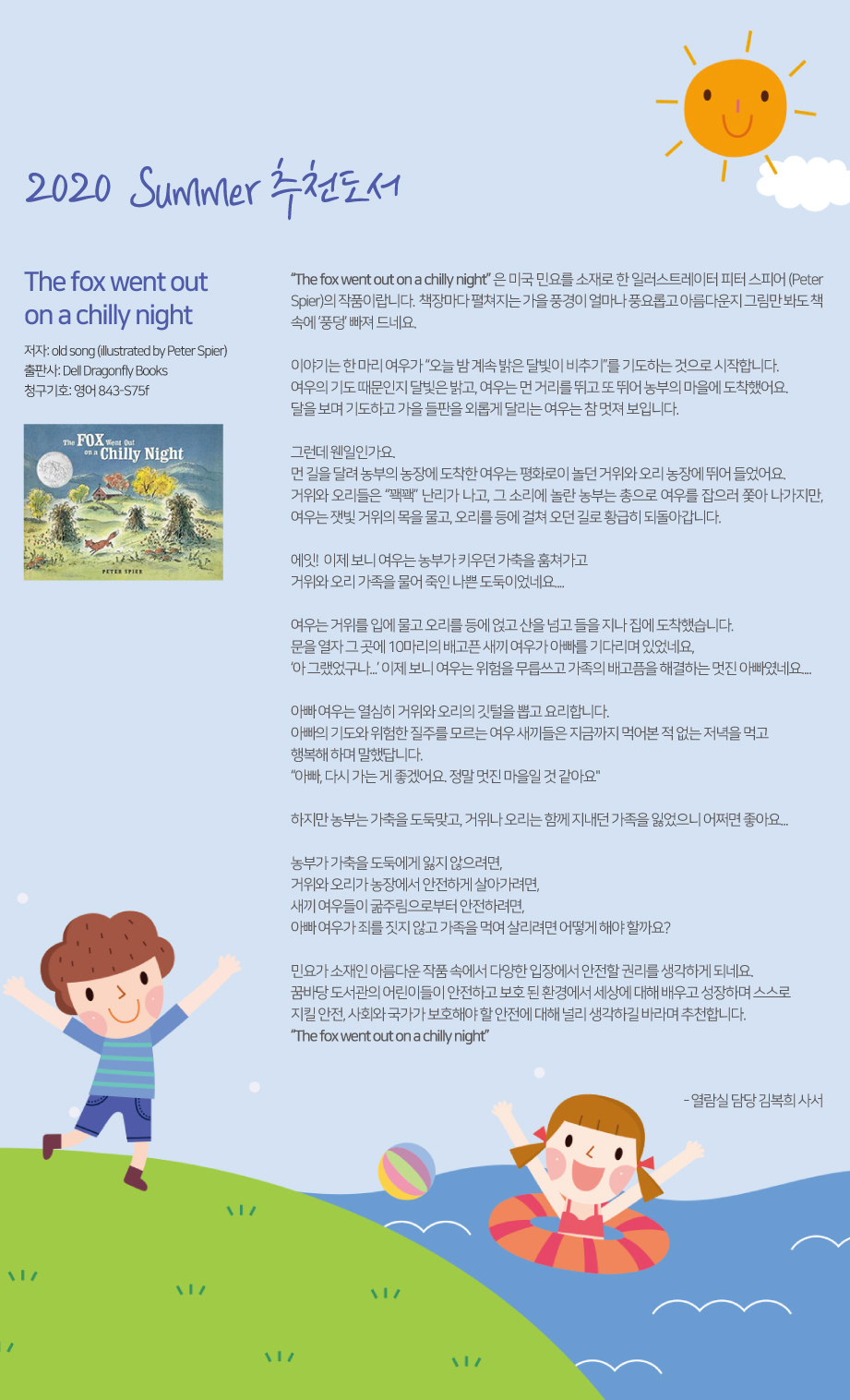 2020년 Summer 어제 읽은 책