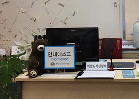 안내데스트