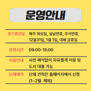운영안내